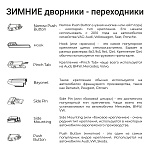 Щетка стеклоочистителя зимняя SPLASH 700mm (28'') 4SW28